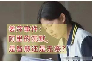 厄德高：我们是表现更好的队伍，本有足够的机会击败维拉